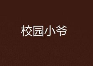 龙地逃生