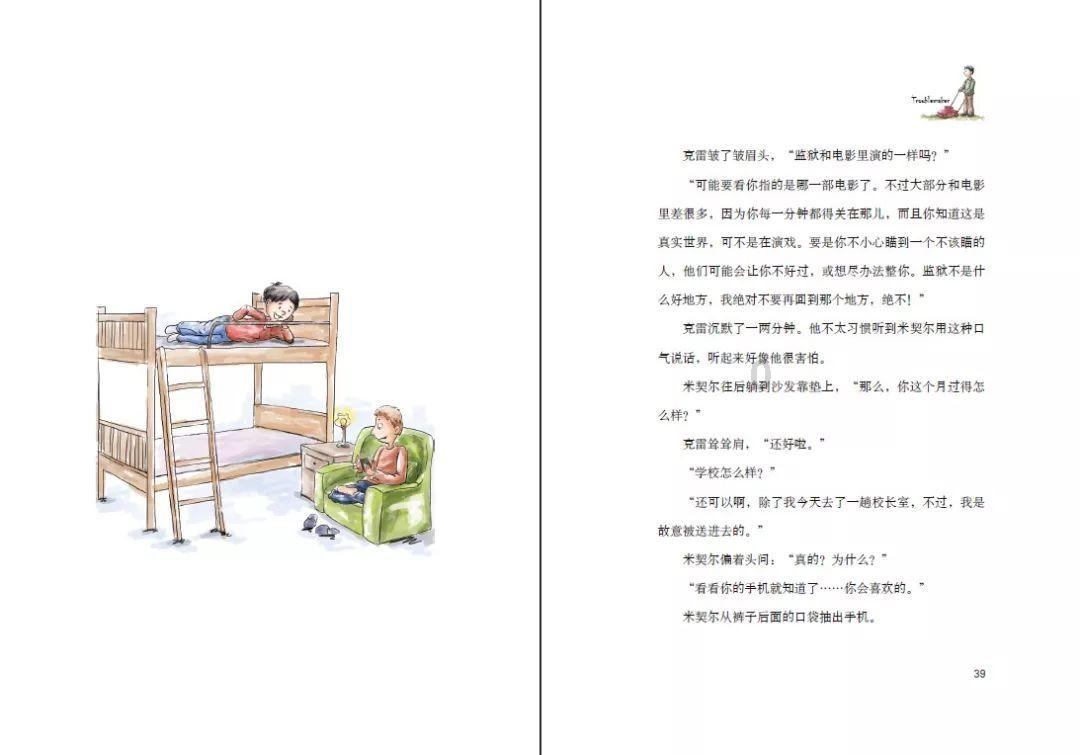 伯斯森林逃生