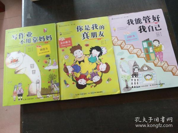 寻找迷路的松鼠