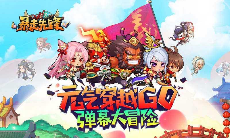 幻想三国4
