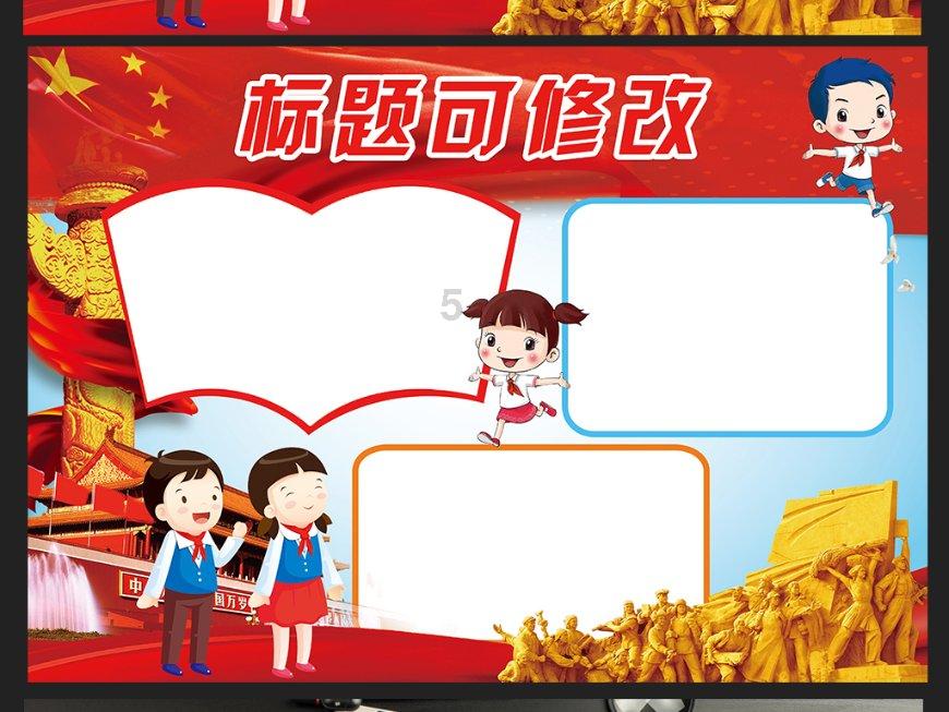 三国群英5