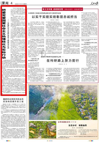 “三笔账”里看振兴