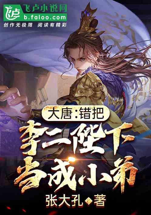 神都夜行录